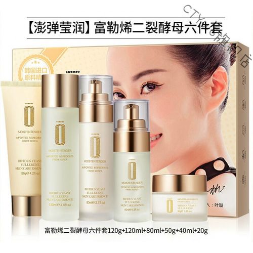 富勒烯白金护肤五件套 富勒烯护肤品套装补水保湿去i细纹女研春堂