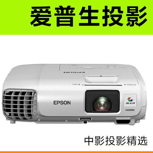 爱普生x22高清投影仪家用办公白天直投x05家庭影院二手投影机