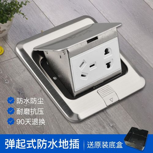 插座隐形地插 暗装五孔防水客厅地嵌入式家用地板嵌入式 地扦座