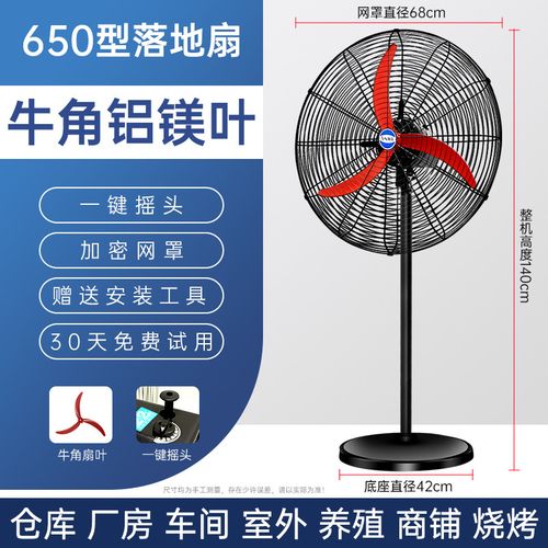 美·的(mid·ea)工业风扇电风扇落地扇同款工业大功率去除甲醛牛角扇