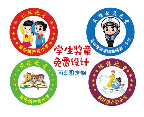 小学生奖励勋章儿童幼儿园交通文明之星徽章定做学校环保之星胸章