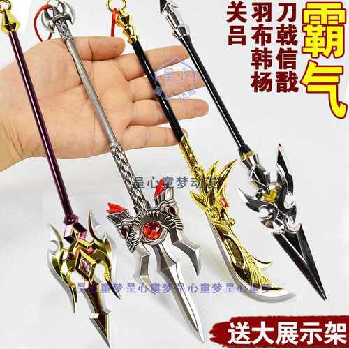 王者兵器大号玩具吕布韩信宫本赵云关羽刀武器模型李白凤求凰摆件