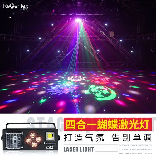 舞台灯光包房彩灯led蝴蝶灯迪吧ktv闪光灯迪厅爆闪激光酒吧镭射灯