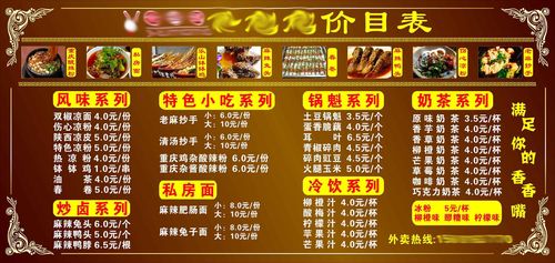 735海报印制展板写真喷绘贴纸1033餐厅酒店快餐店菜单价目表