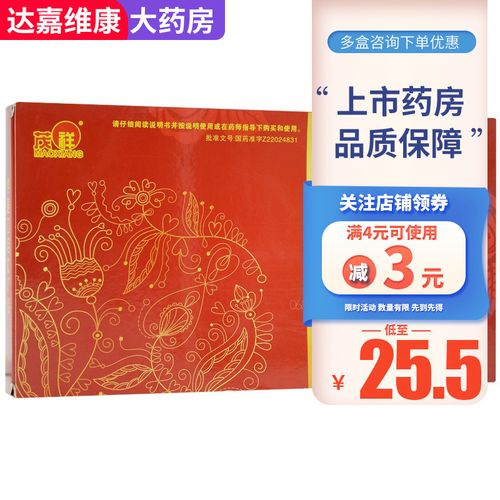 茂祥 益气养血口服液 10ml*15支 益气养血气血不足所致的气短心悸