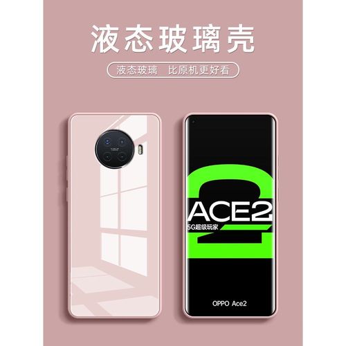 oppoace2手机壳玻璃oppo a92s保护套全包防摔液态硅胶k5软壳