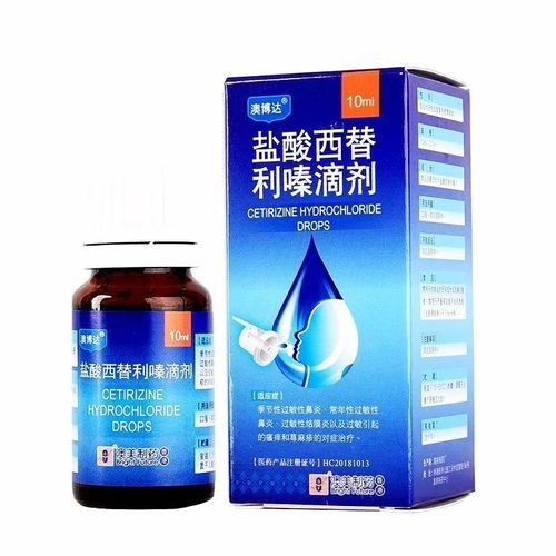 澳博达 盐酸西替利嗪滴剂 10ml:0.1g*1瓶/盒 成都发货