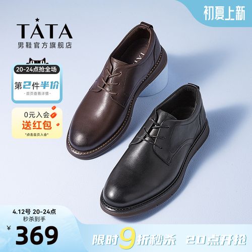 tata他她商务正装男士休闲皮鞋英伦圆头复古透气软底夏季25520am1