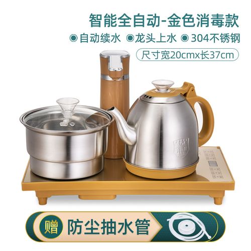 特诺星自动电茶炉 特诺星自动上水烧水壶泡茶专用嵌入茶台不锈钢电磁