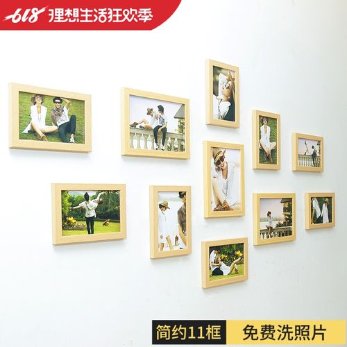 洗照片11框 照片墙装饰免打孔创意相片墙相册背景墙相框挂墙墙贴