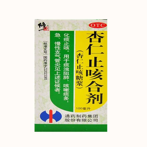 修正 杏仁止咳合剂(杏仁止咳糖浆) 100ml/瓶 化痰止咳 咳嗽痰多 一
