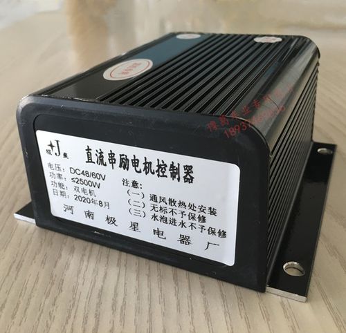 60v2500iw极星双机控制器大功率直流串励电机有刷水电瓶 防飞车