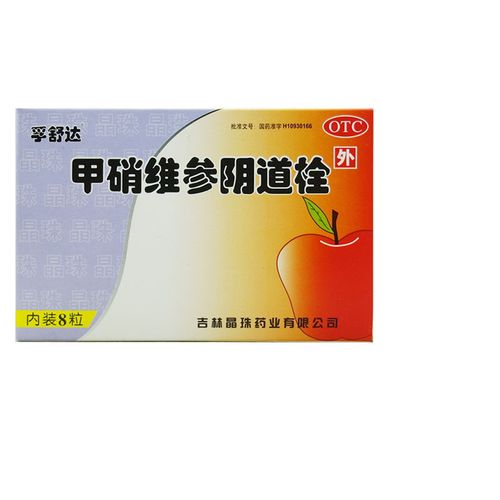 孚舒达 甲硝维参阴道栓 8粒 复方甲硝唑阴道栓剂