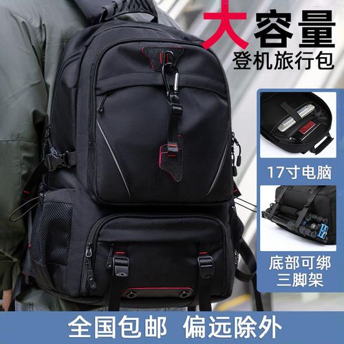 旅行包男士大容量户外休闲登山包出差旅游行李双肩包