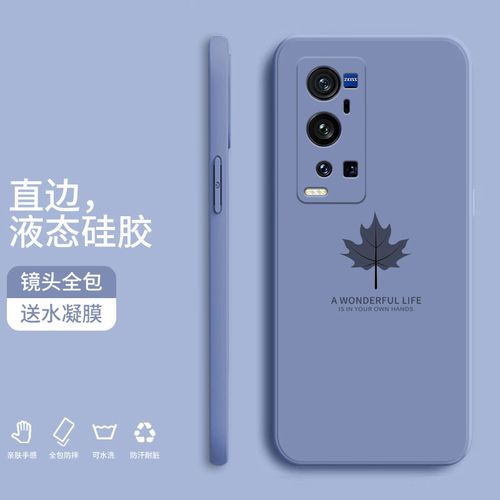 纪普 vivox60曲屏版手机壳x60tpro/ 液态硅胶保护套简约全包直边防摔