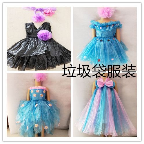 幼儿园手工制作全塑料袋创意环保裙子儿童亲子时装