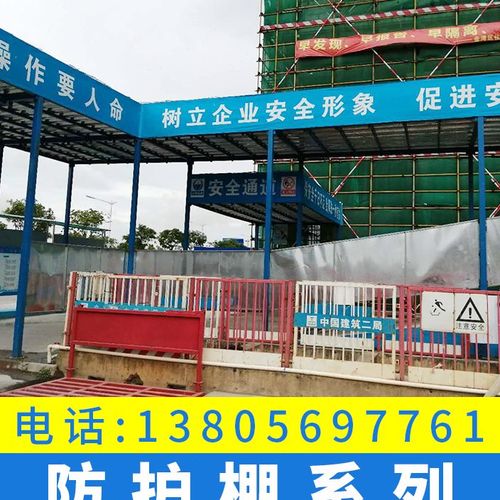 安全体验区设备厂家 钢筋加工防护棚 建筑实体质量样板体验馆护栏