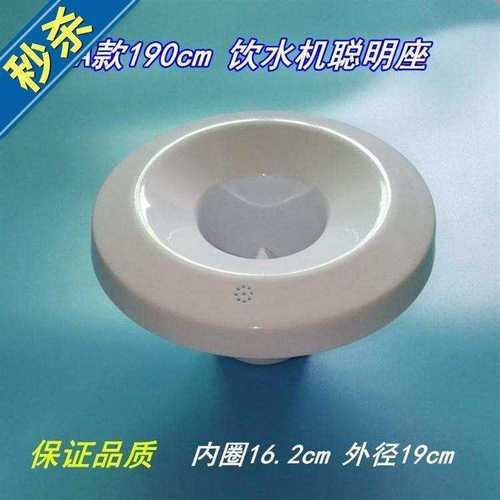 全新饮水机配件顶盖大小号厚j材质聪明座饮水机水桶座饮水机聪