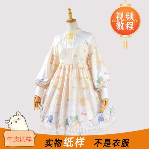 lolita尖领长袖op纸样 洛丽塔裙子牛皮纸图样 时光布语纸样llt-12