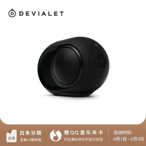 devialet 帝瓦雷phantom ii 迷你蓝牙小音响重低音炮高保真家用电