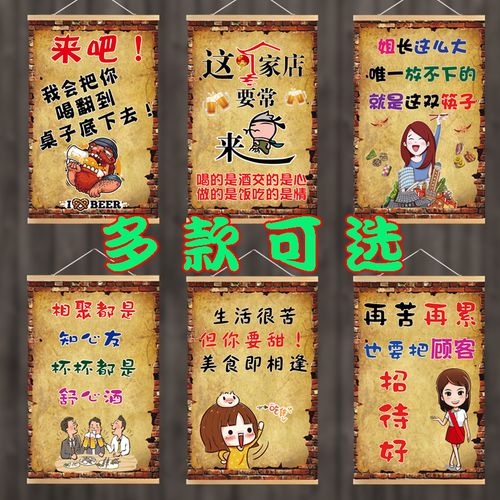 饭店创意个性搞笑标语挂布画餐厅酒吧墙面装饰恶搞烧烤肉火锅店
