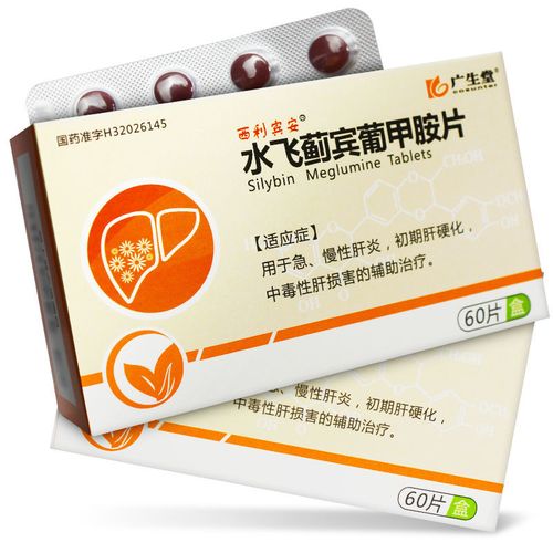 西利宾安 水飞蓟宾葡甲胺片 50mg*60片/盒 用于急,慢性肝炎,初期肝