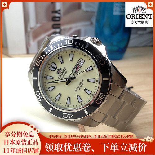 orient/东方双狮手表 机械男表运动款大表盘自动绿水鬼fem75005r9