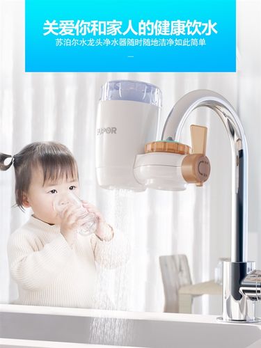 yh苏泊尔净水器家用厨房水龙头过滤器自来水滤水器直饮净水机前置