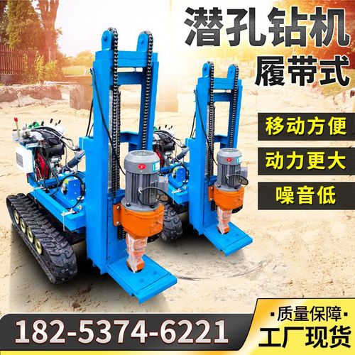 履带式钻机 履带潜孔钻机全液压履带式潜孔钻机小型履带潜孔钻机