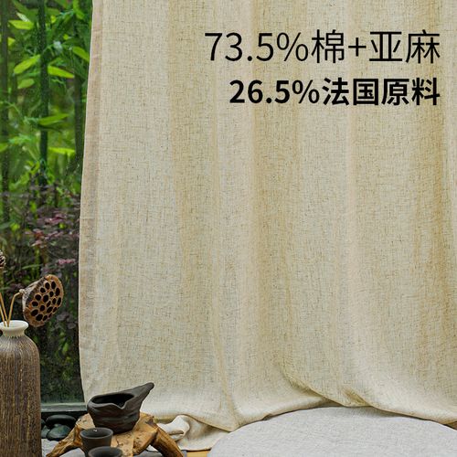 棉麻窗帘天然亚麻麻布料透光半遮光禅意日式茶室麻本色麻纱拼接