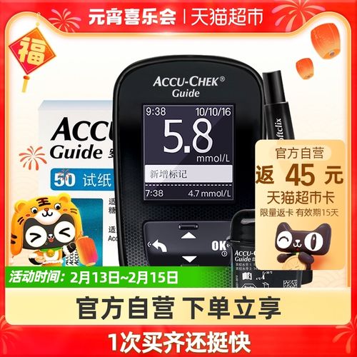 罗氏智航血糖测试仪家用高精准蓝牙进口血糖仪(内附50片试纸)