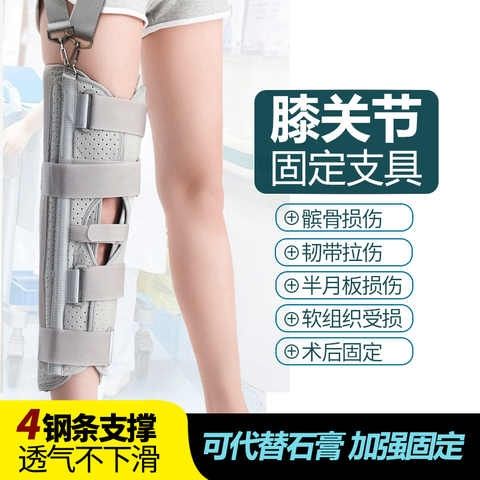 膝关节固定支具膝盖髌骨骨折夹板护具腿部下肢支架半月板护膝康复