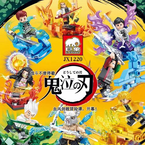 鬼灭之刃周边拼装积木儿童组装玩具拼插手办模型炭治郎祢豆子善逸
