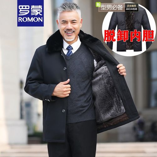 罗蒙官方精品中老年棉衣男爸爸冬装外套老年人棉袄老人羽容服男装加厚