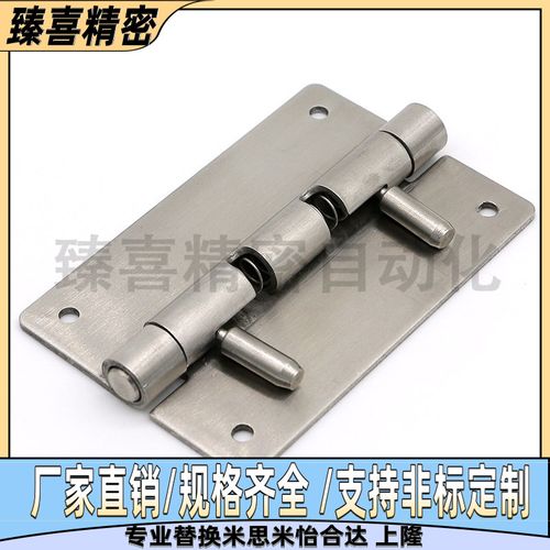 304不锈钢可脱卸弹簧插销门铰链 可拆分拆卸铰链hg-ota75折页