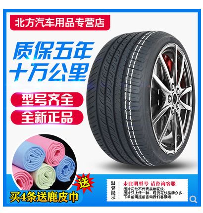 byd 比亚迪s7轮胎 征途 原厂 原装 专用 德国马牌 米其林