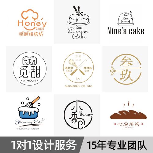 蛋糕店logo设计原创烘焙坊店名门头定制面包甜品店铺名字商标制作