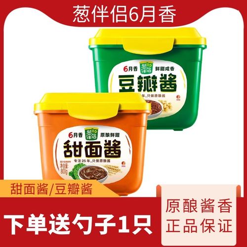 欣和葱伴侣六月香甜面酱800g豆瓣酱6月香大葱蘸酱炸酱面黄豆酱