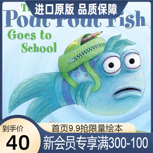 进口英文原版 pout-pout fish goes to school 撅嘴的鱼去上学了 低幼
