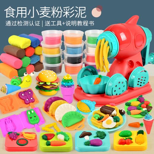 小麦粉橡皮泥彩泥儿童手工制作软陶diy女孩超轻黏土套装玩具粘土