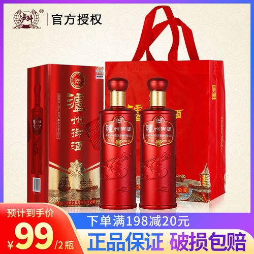 泸州老窖42度泸州御酒n9酒水白酒两瓶装礼盒装手提袋