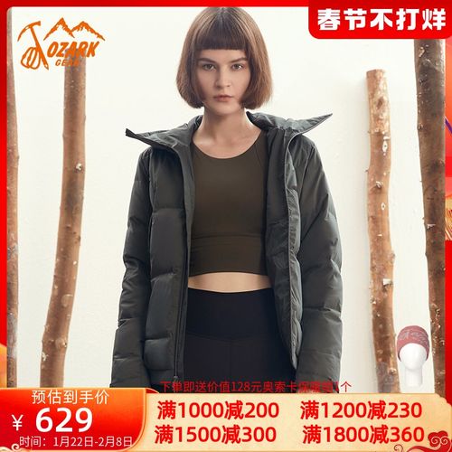ozark/奥索卡户外鹅绒羽绒服女短款无帽立领防风中厚防寒服155632