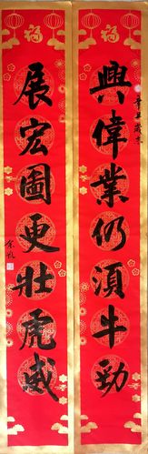 定制2022年虎年手写春联五言七言九言乔迁结婚对联