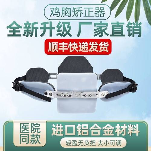 十三正岁孩子鸡胸矫正成器年儿童孩术后幼儿小鸡胸矫