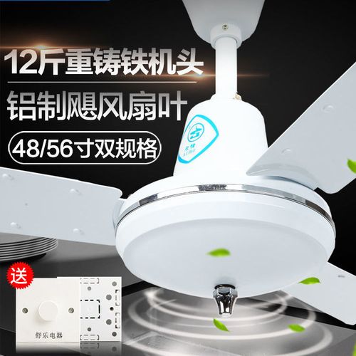 舒乐吊扇fd2-120/140家用欧式客厅铝叶48/56寸风扇餐厅工业吸顶扇