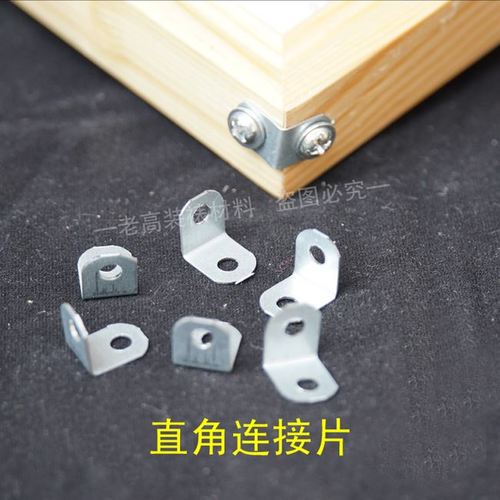高档相框画框固角背板扣紧u固件背板连接件五金配件相框配件挂ins