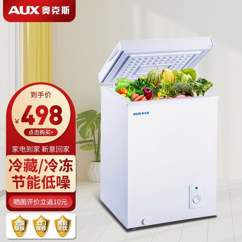 奥克斯(aux)一级节能中小型冰柜家用冷冻柜保鲜冷冻双用冷柜家用商用