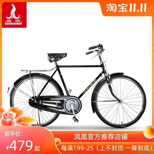 老上海凤凰26寸传统老式复古杆闸男女大杠轻磅重磅加重载重自行车
