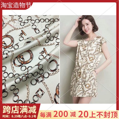 18新品宽幅重磅真丝弹力缎面料 大牌链条印花 桑蚕丝丝绸衬衫布料