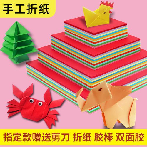 幼儿园儿童彩色a4折纸纸正方形彩纸学生手工纸小学生剪纸幼儿园